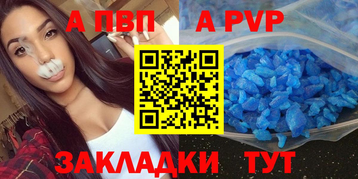APVP VHQ Берёзовский