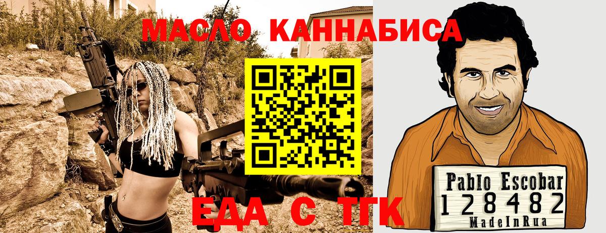 Берёзовский  Еда ТГК марихуана  Вход с VPN 