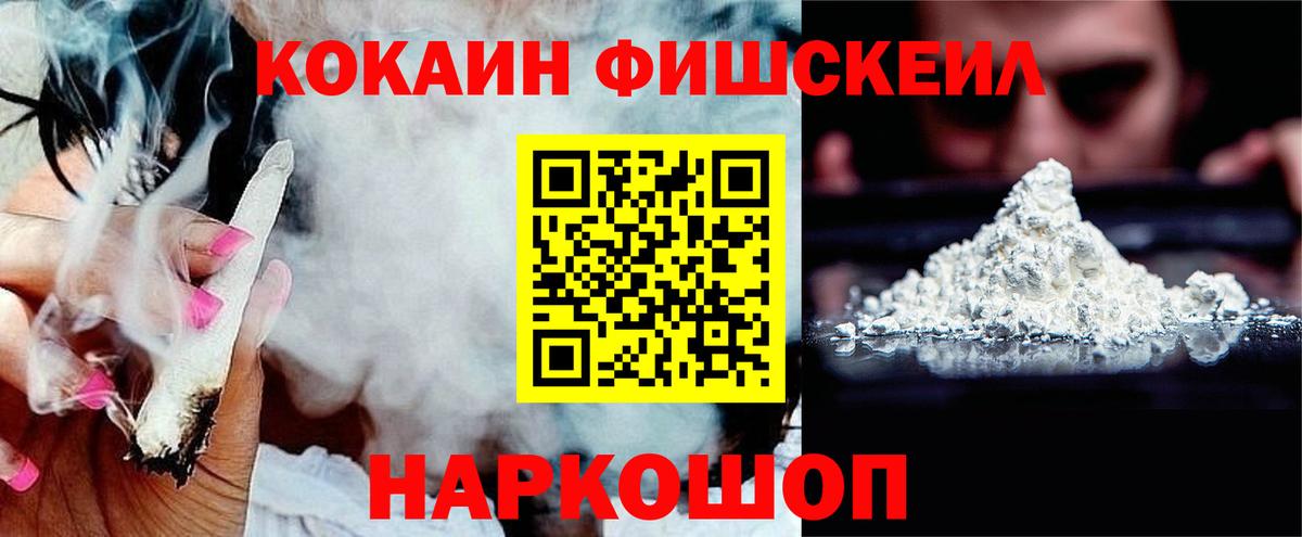КОКАИН VHQ  Кокаин  Берёзовский  Cocaine 97%  хочу наркоту  Вход с VPN 