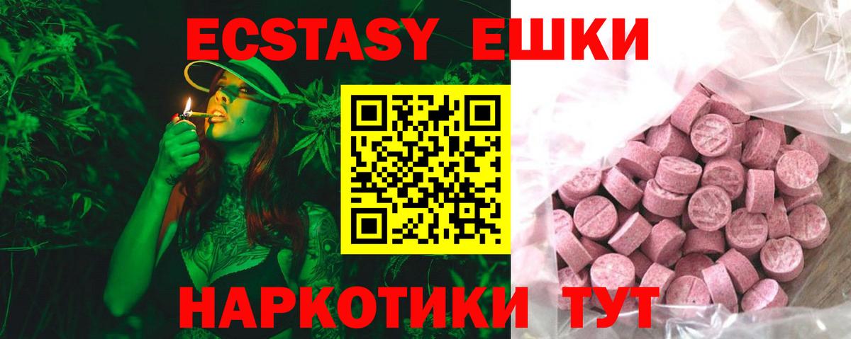 Ecstasy 99%  Экстази  Экстази ешки  Берёзовский  Вход с VPN 
