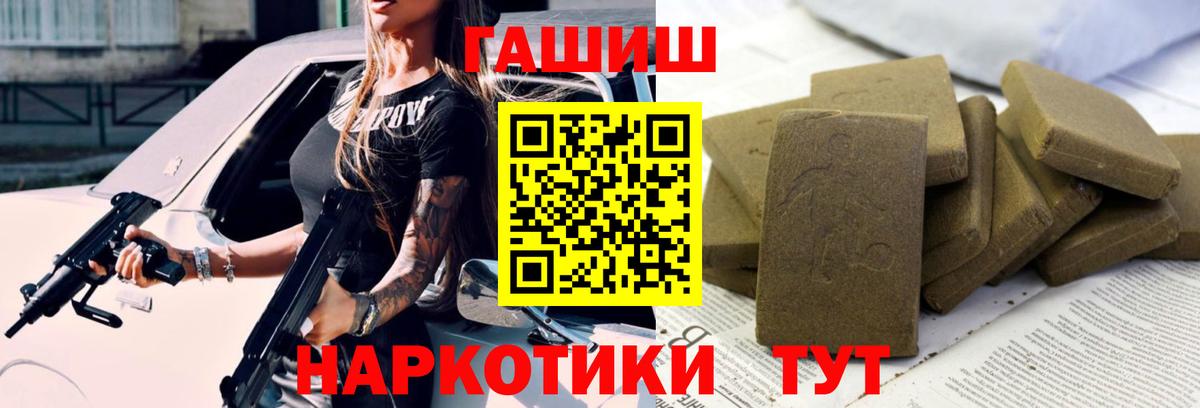 Берёзовский  Гашиш AMNESIA HAZE  ГАШИШ  ГАШИШ VHQ  Вход с VPN 
