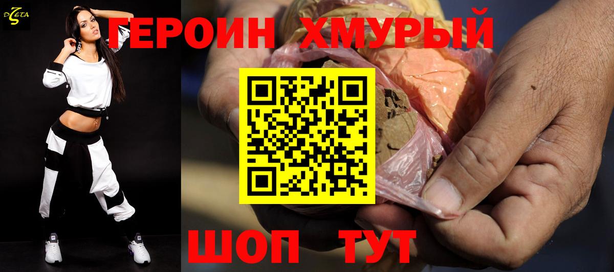 ГЕРОИН герыч  Героин  Берёзовский  Вход с VPN 
