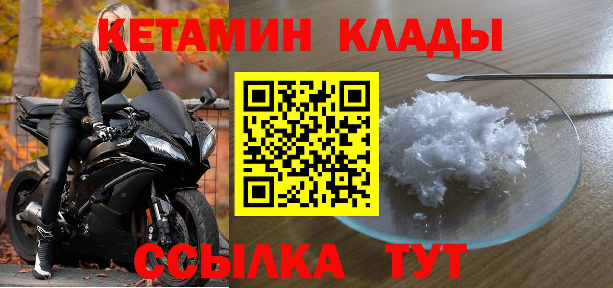 Берёзовский  КЕТАМИН VHQ  Вход с VPN  КЕТАМИН VHQ 