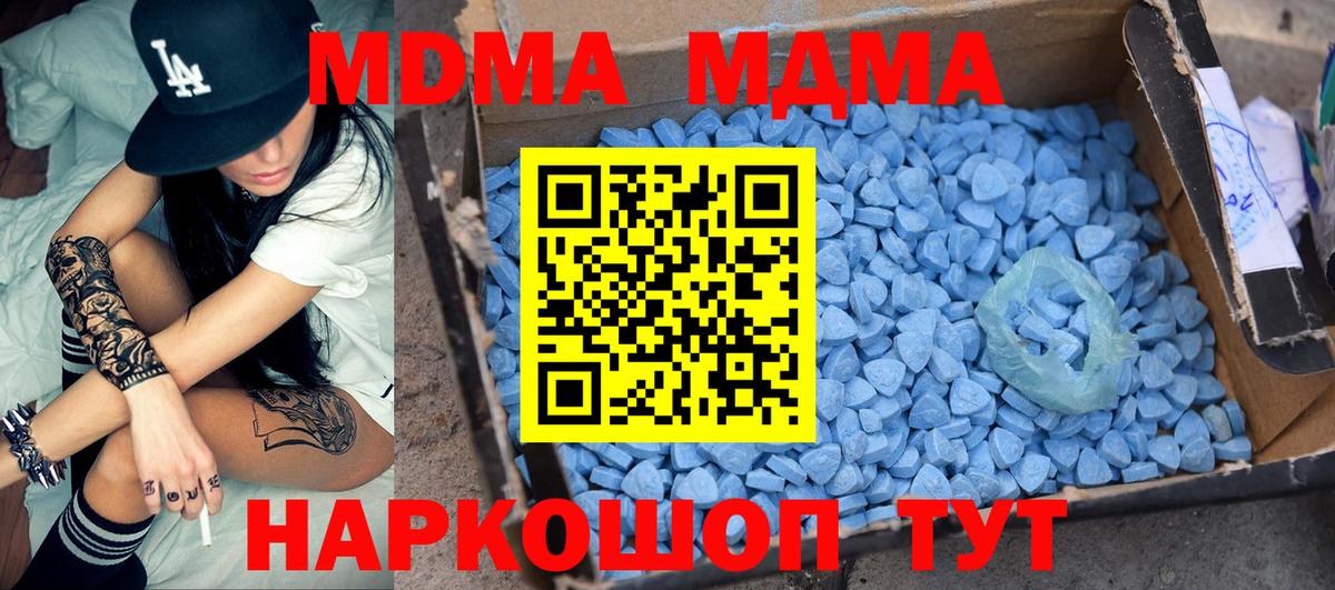 MDMA  МДМА VHQ  Вход с VPN  Берёзовский  MDMA crystal 