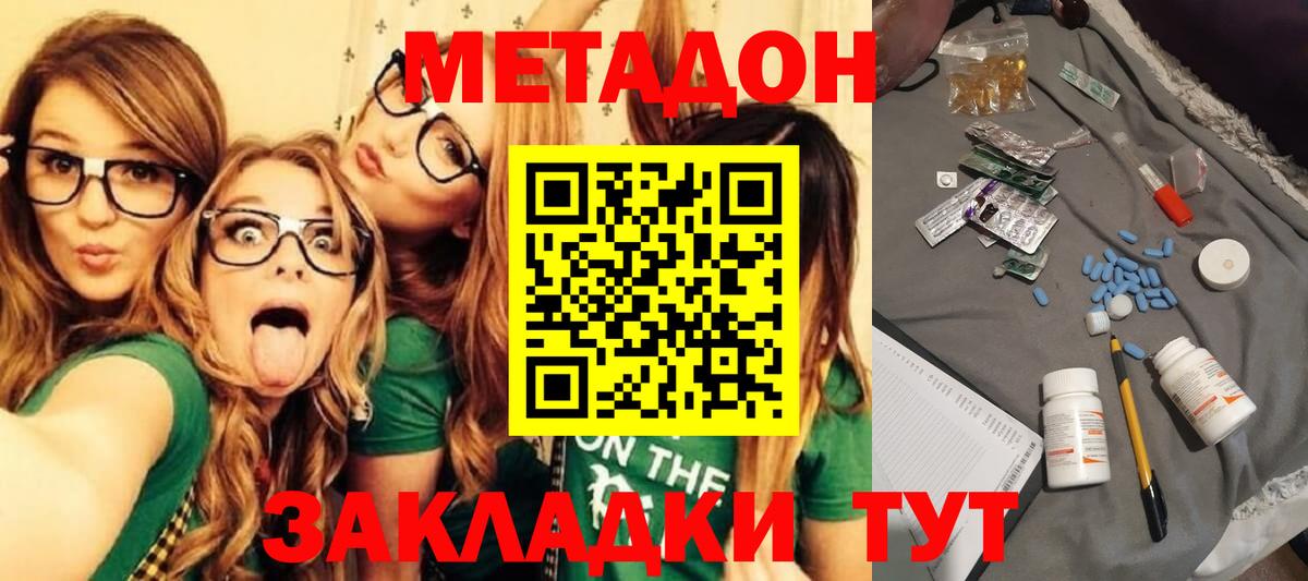 Метадон мёд Берёзовский