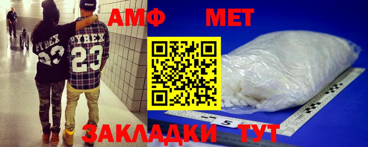 Берёзовский  МЕТАМФЕТАМИН винт  МЕТАМФЕТАМИН винт  Вход с VPN 