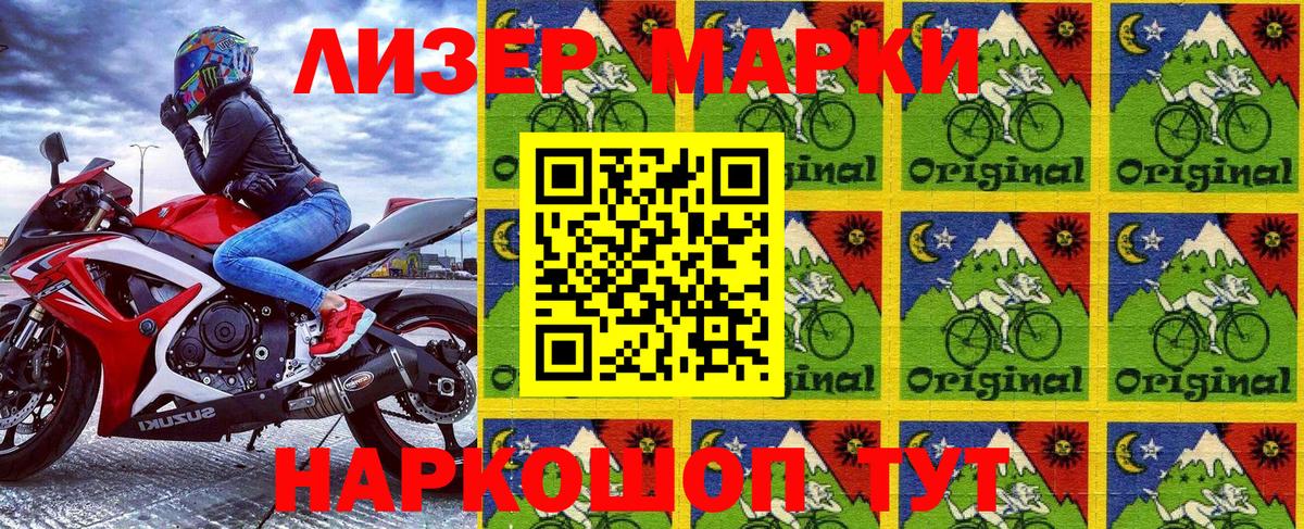 Наркотические марки 1500мкг Берёзовский