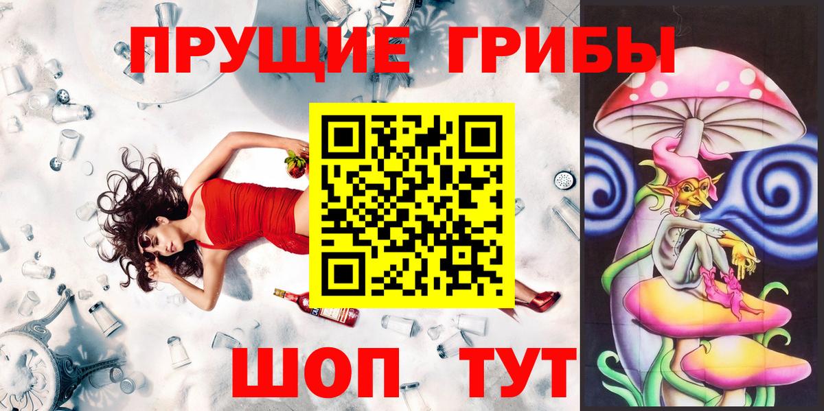 Псилоцибиновые грибы MAGIC MUSHROOMS  Вход с VPN  Берёзовский 